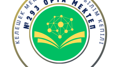 📢 КОНКУРС ҚОРЫТЫНДЫСЫ! 